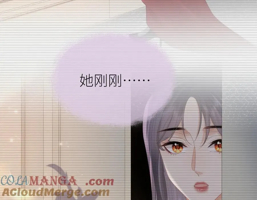 第65话 敞开心扉 第70页