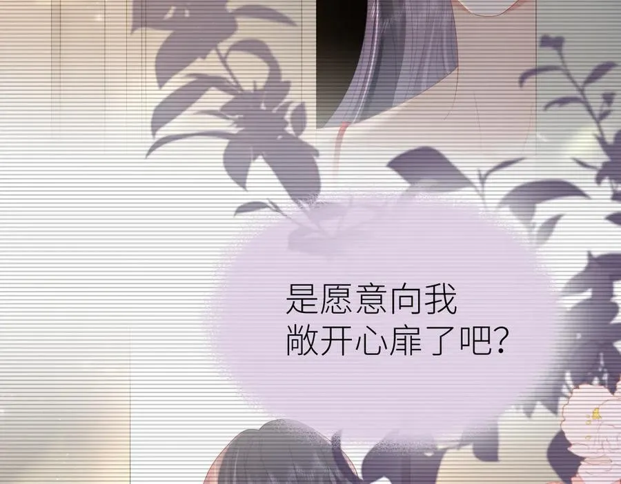 第65话 敞开心扉 第71页