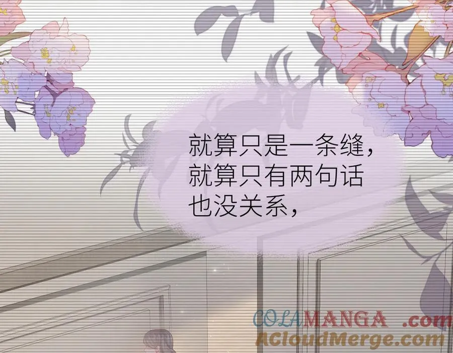 第65话 敞开心扉 第73页