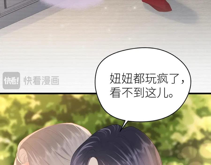 第65话 敞开心扉 第75页