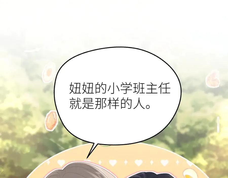 第65话 敞开心扉 第80页