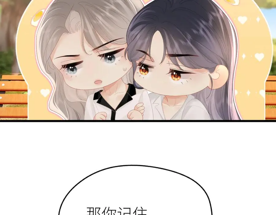 第65话 敞开心扉 第81页