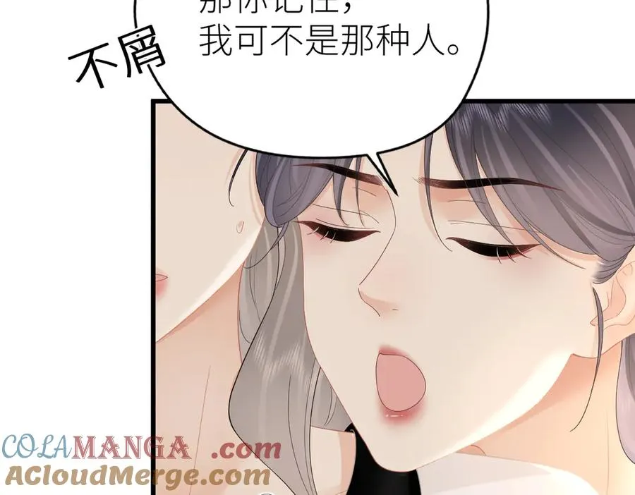 第65话 敞开心扉 第82页