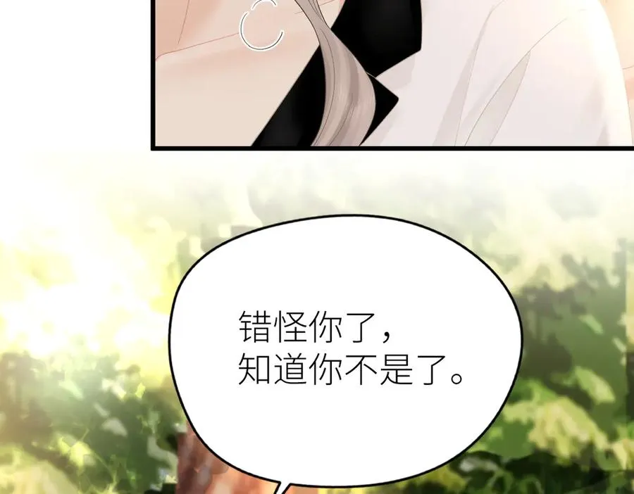 第65话 敞开心扉 第83页