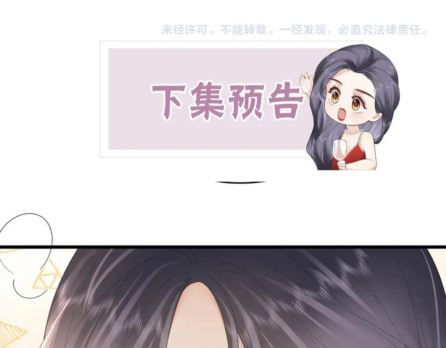 第65话 敞开心扉 第90页