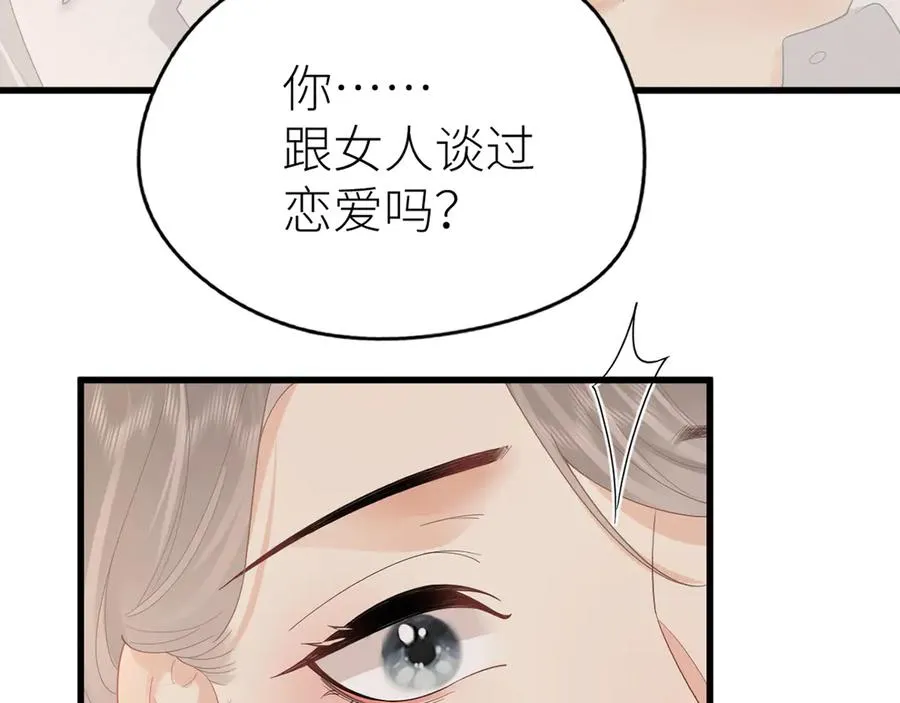 第65话 敞开心扉 第92页