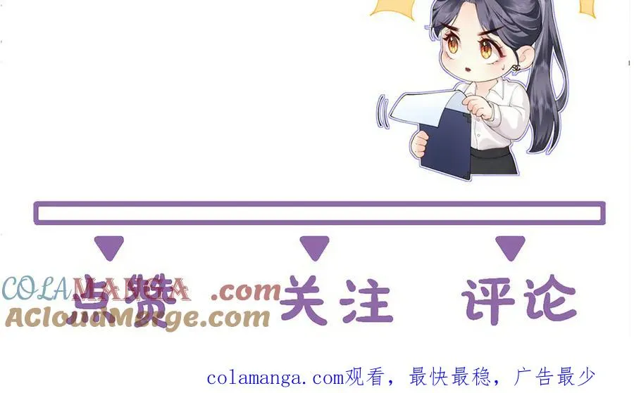 第65话 敞开心扉 第94页
