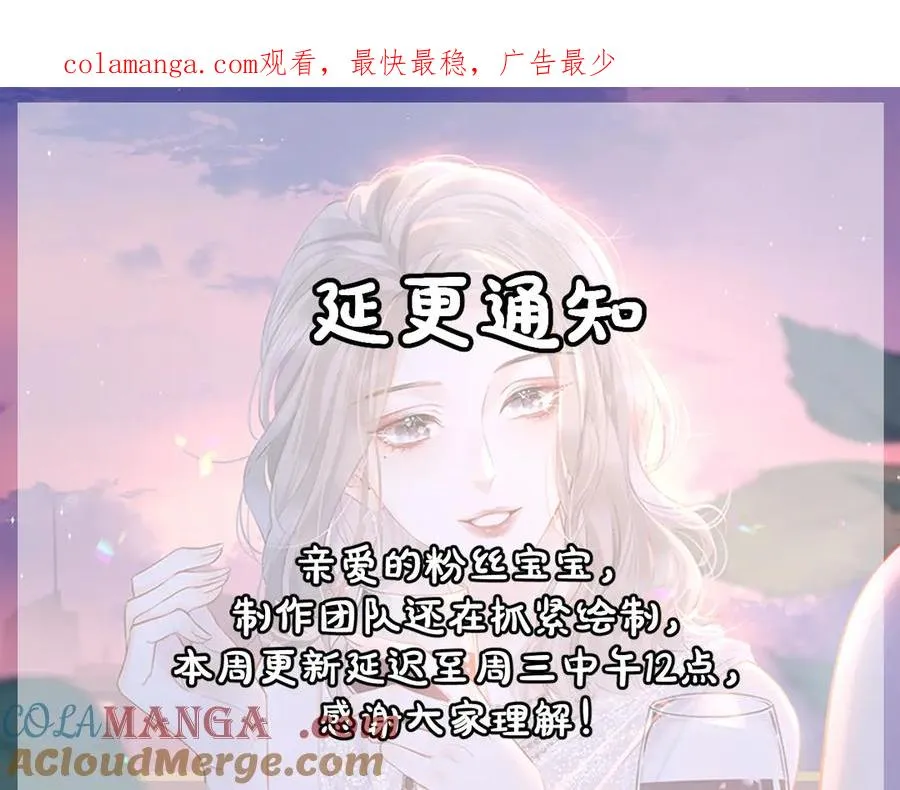 【延更公告】 第1页
