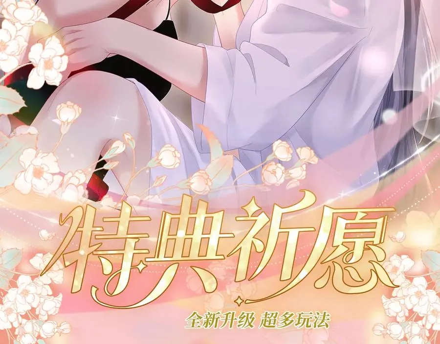 特典预热：11月20日 总有老师要请家长 只做你的专属礼物 第2页