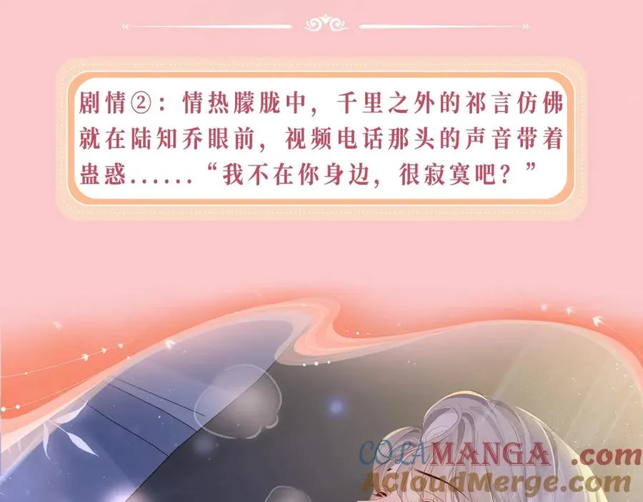 特典预热：11月20日 总有老师要请家长 只做你的专属礼物 第7页