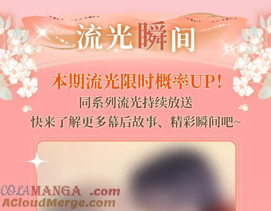 特典预热：11月20日 总有老师要请家长 只做你的专属礼物 第15页