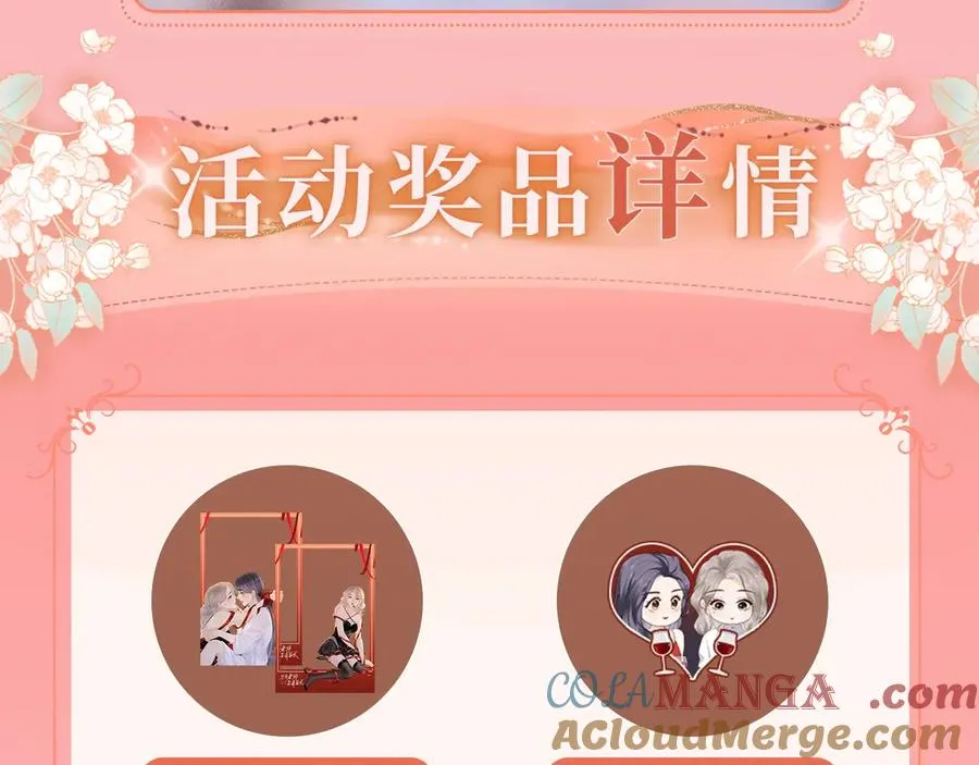 特典预热：11月20日 总有老师要请家长 只做你的专属礼物 第17页