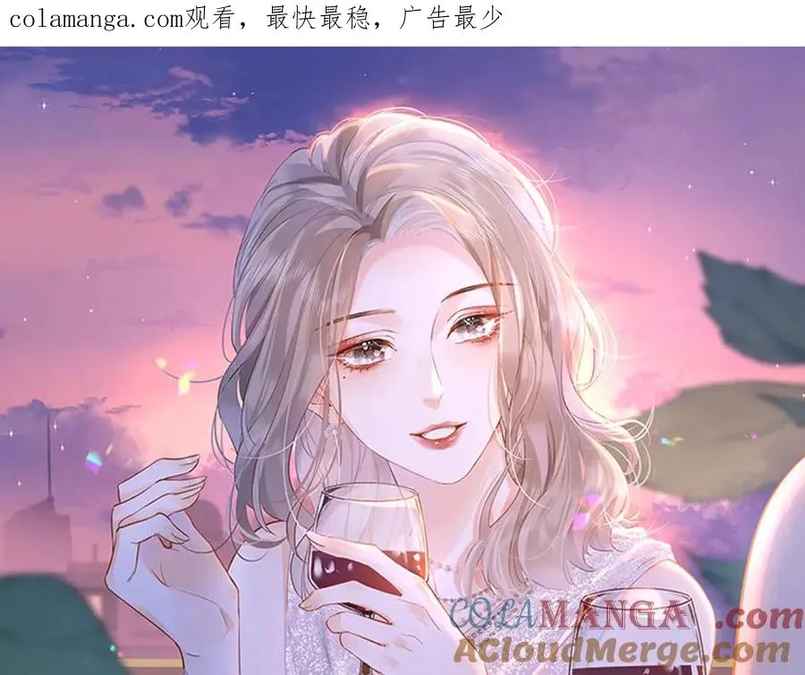 第66话 被爱滋养的玫瑰 第1页