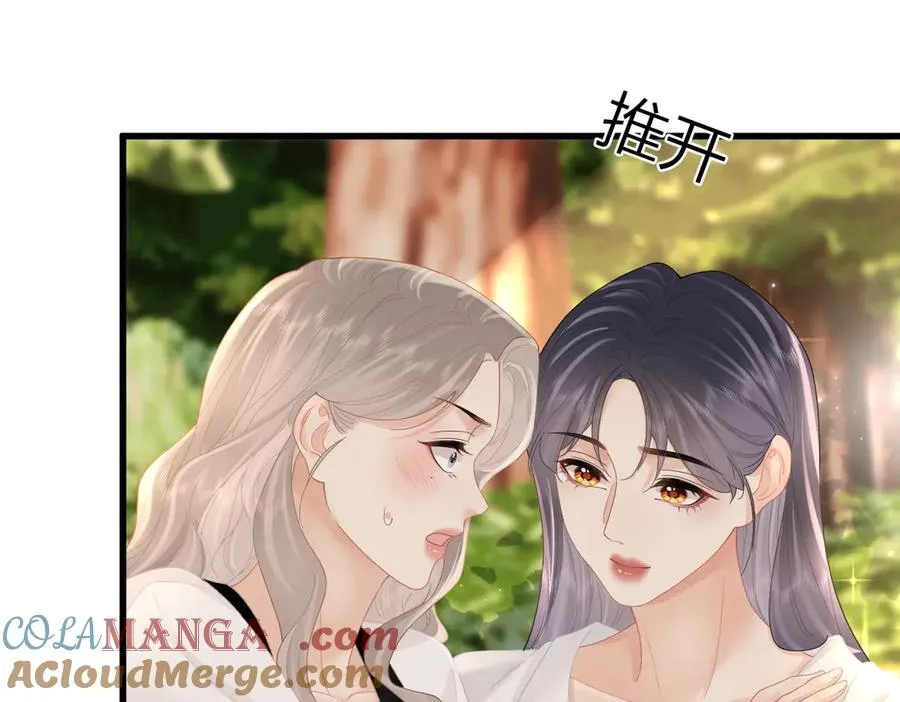第66话 被爱滋养的玫瑰 第5页