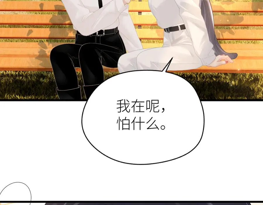 第66话 被爱滋养的玫瑰 第8页