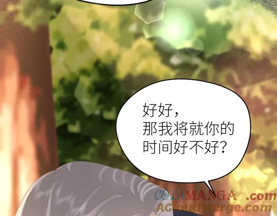 第66话 被爱滋养的玫瑰 第17页