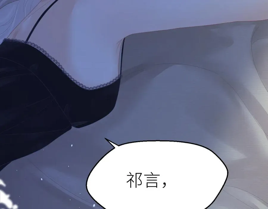 第66话 被爱滋养的玫瑰 第31页