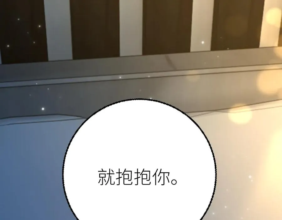 第66话 被爱滋养的玫瑰 第34页
