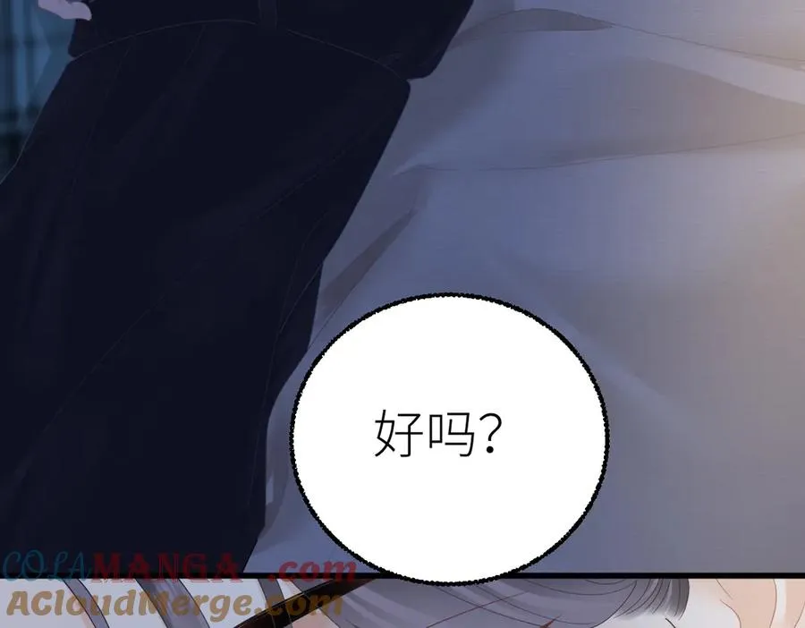 第66话 被爱滋养的玫瑰 第37页
