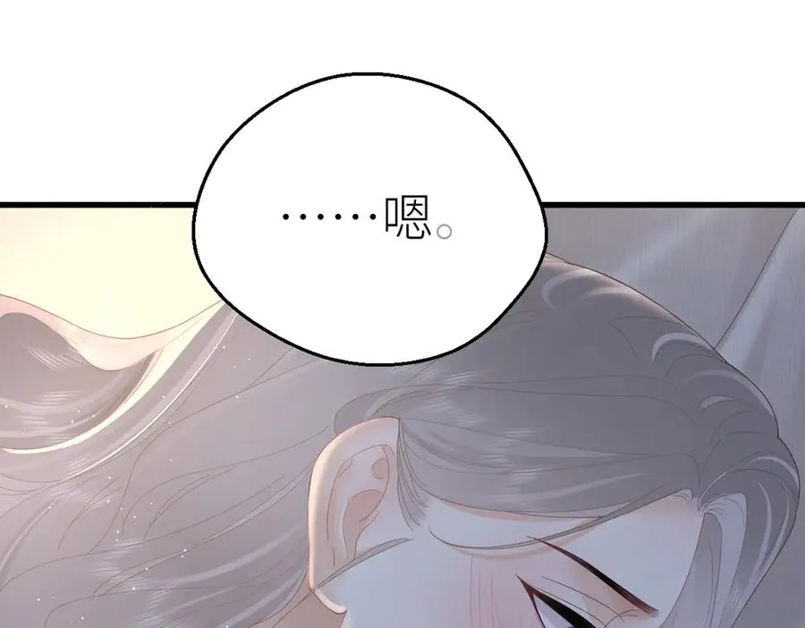 第66话 被爱滋养的玫瑰 第40页