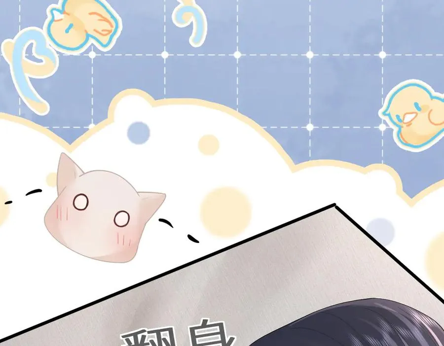 第66话 被爱滋养的玫瑰 第47页