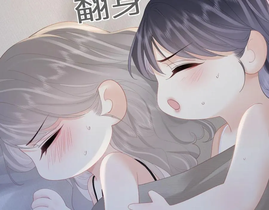 第66话 被爱滋养的玫瑰 第48页