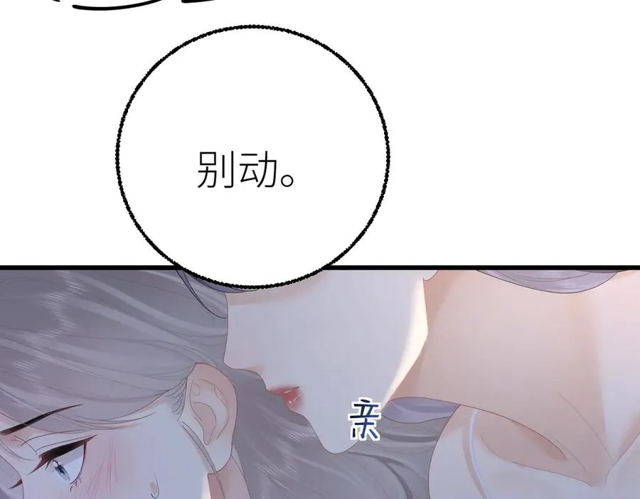 第66话 被爱滋养的玫瑰 第50页