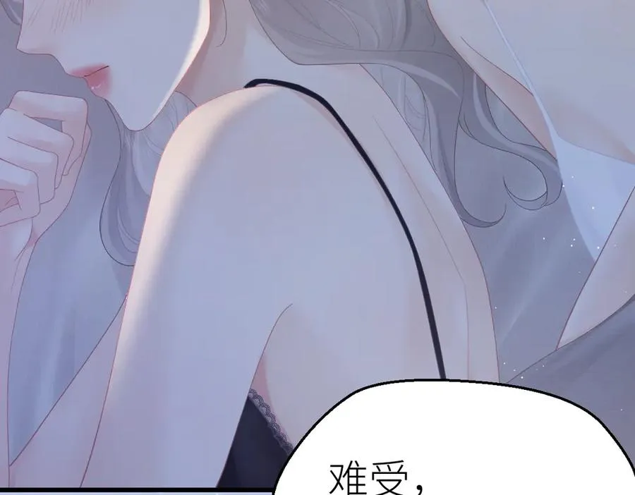 第66话 被爱滋养的玫瑰 第51页