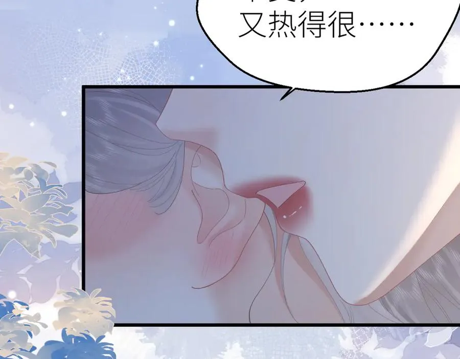 第66话 被爱滋养的玫瑰 第52页