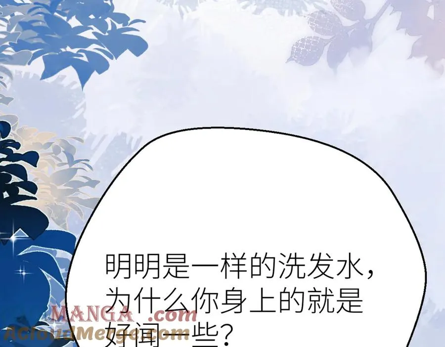 第66话 被爱滋养的玫瑰 第53页