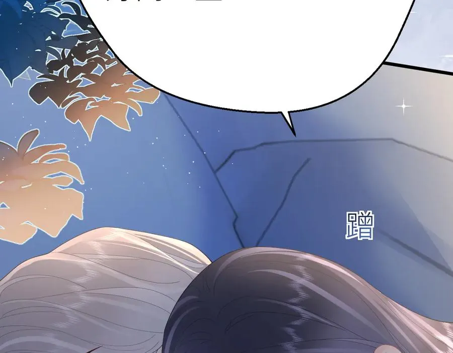 第66话 被爱滋养的玫瑰 第54页