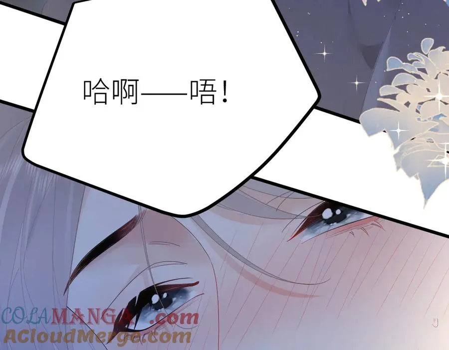 第66话 被爱滋养的玫瑰 第57页