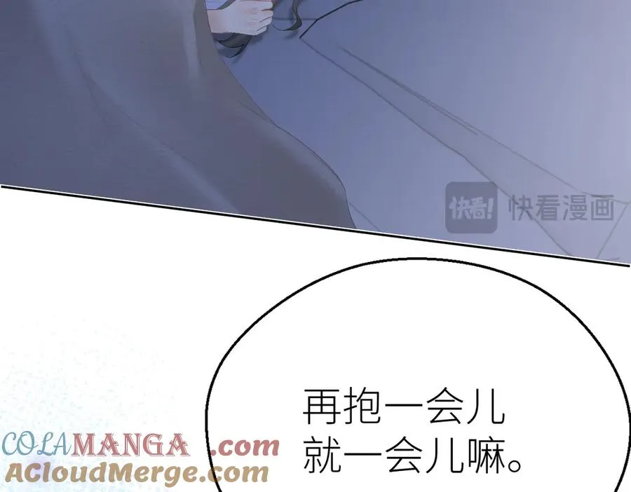 第66话 被爱滋养的玫瑰 第61页