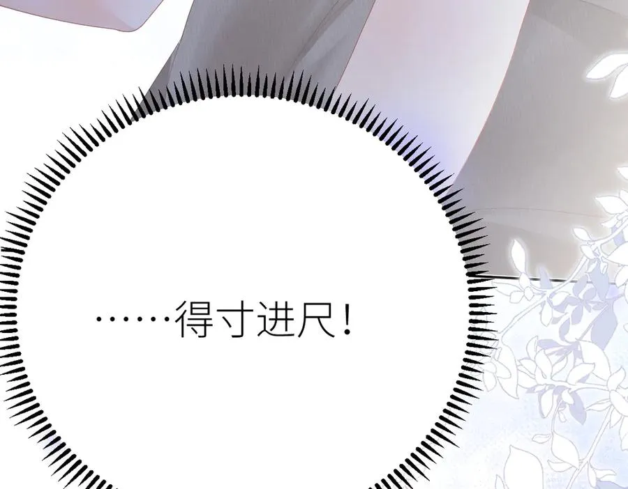 第66话 被爱滋养的玫瑰 第64页