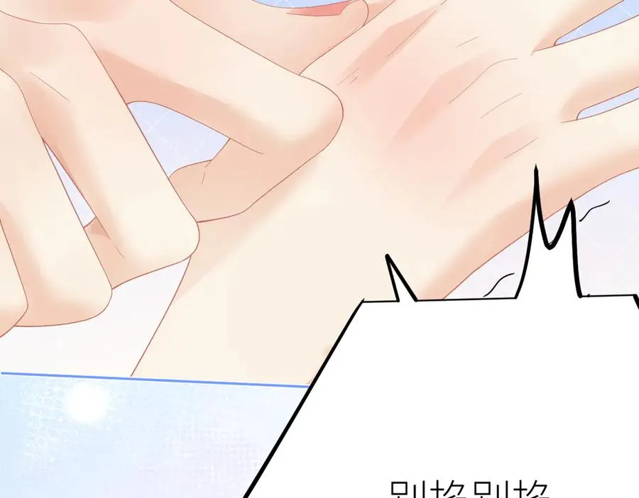 第66话 被爱滋养的玫瑰 第66页