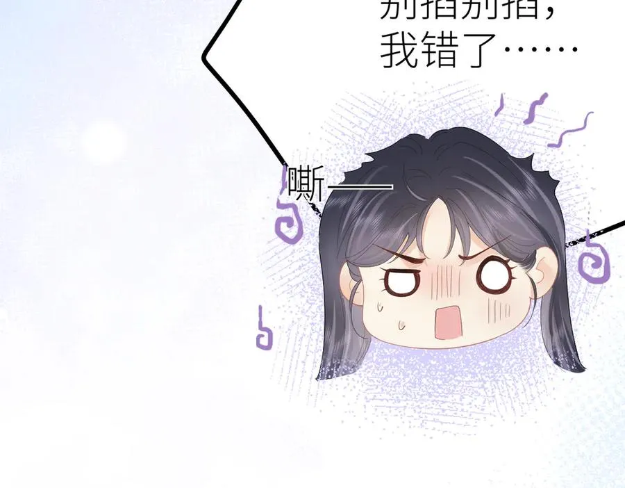 第66话 被爱滋养的玫瑰 第67页
