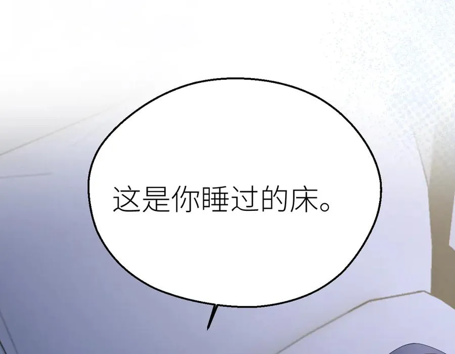 第66话 被爱滋养的玫瑰 第68页