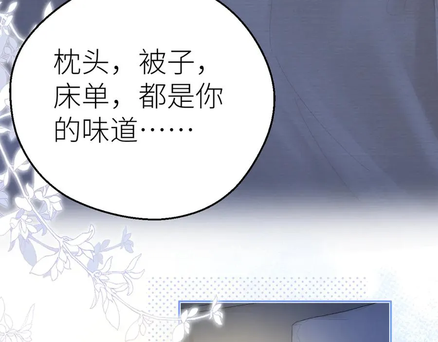 第66话 被爱滋养的玫瑰 第71页