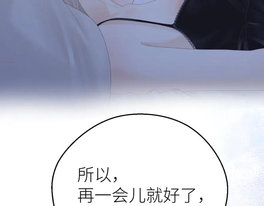 第66话 被爱滋养的玫瑰 第75页