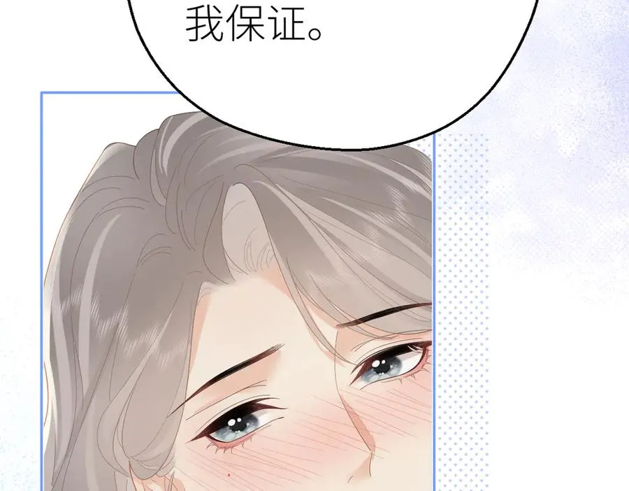 第66话 被爱滋养的玫瑰 第76页