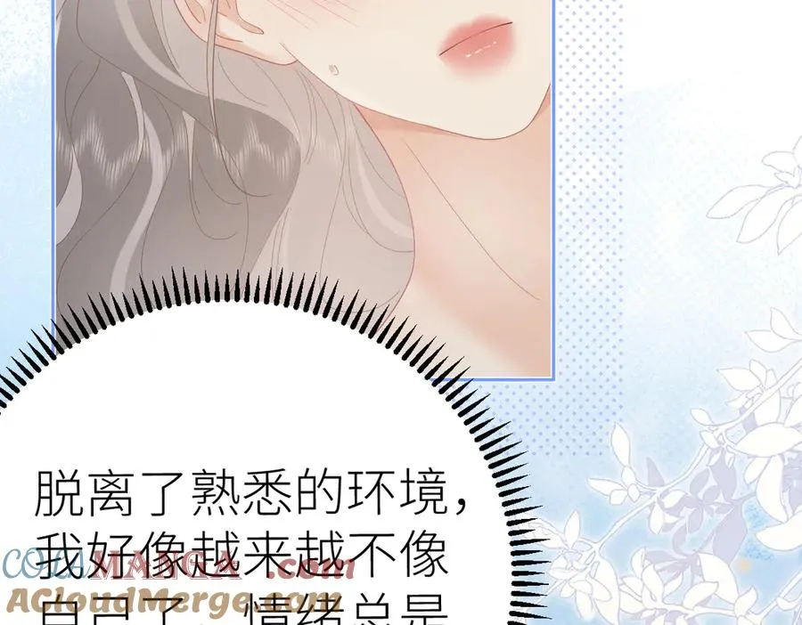 第66话 被爱滋养的玫瑰 第77页