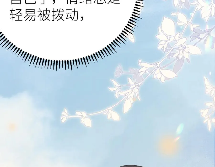 第66话 被爱滋养的玫瑰 第78页