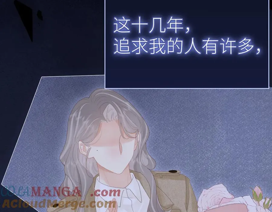 第66话 被爱滋养的玫瑰 第85页