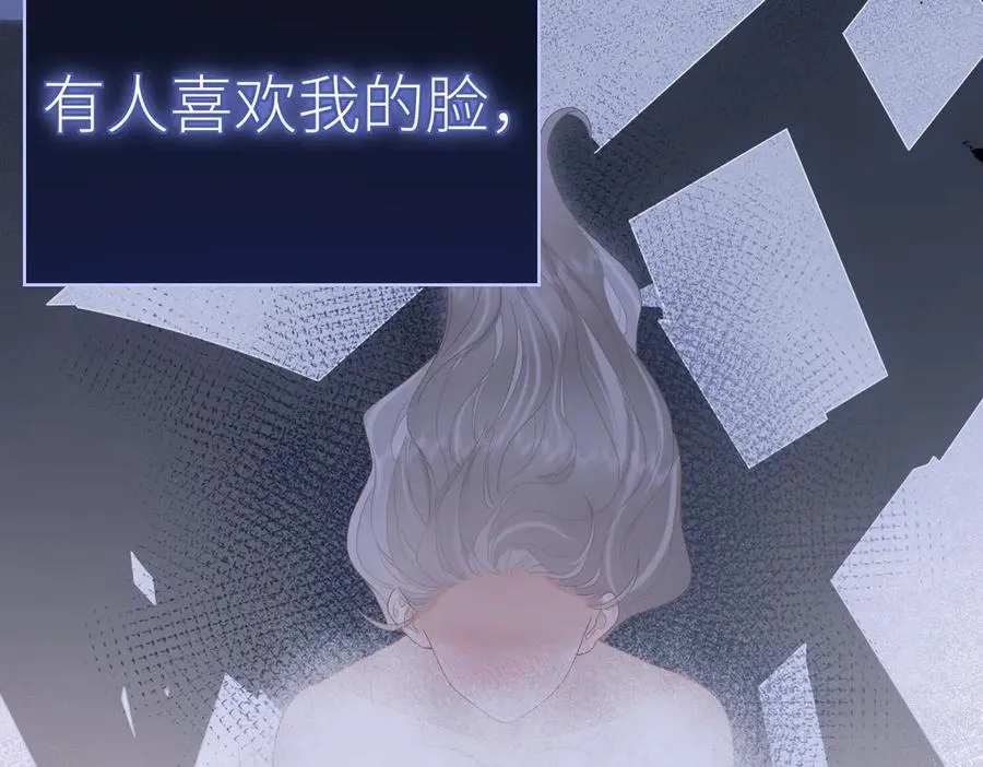第66话 被爱滋养的玫瑰 第87页