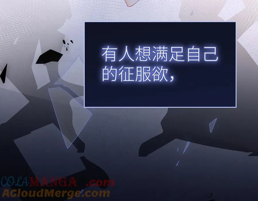 第66话 被爱滋养的玫瑰 第89页