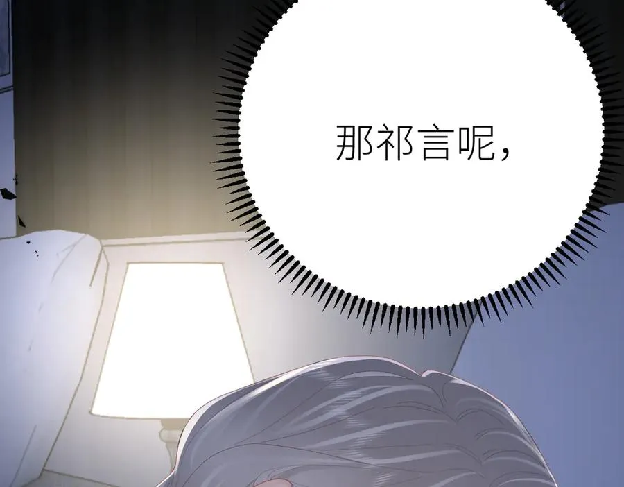 第66话 被爱滋养的玫瑰 第91页
