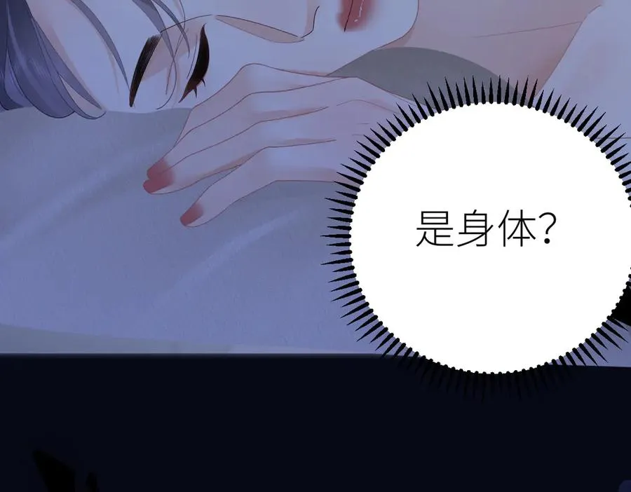 第66话 被爱滋养的玫瑰 第95页