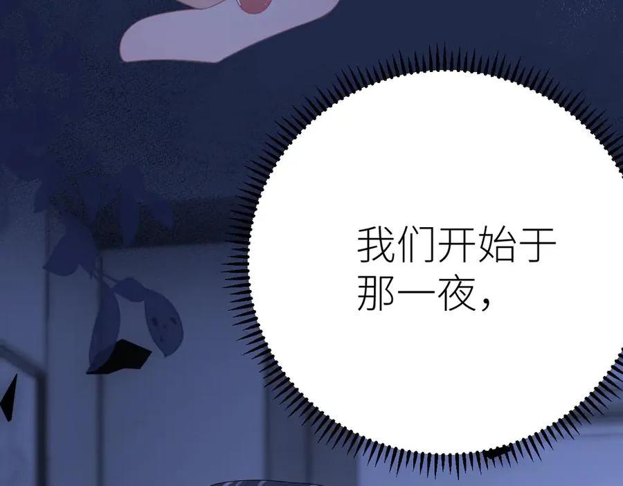 第66话 被爱滋养的玫瑰 第98页