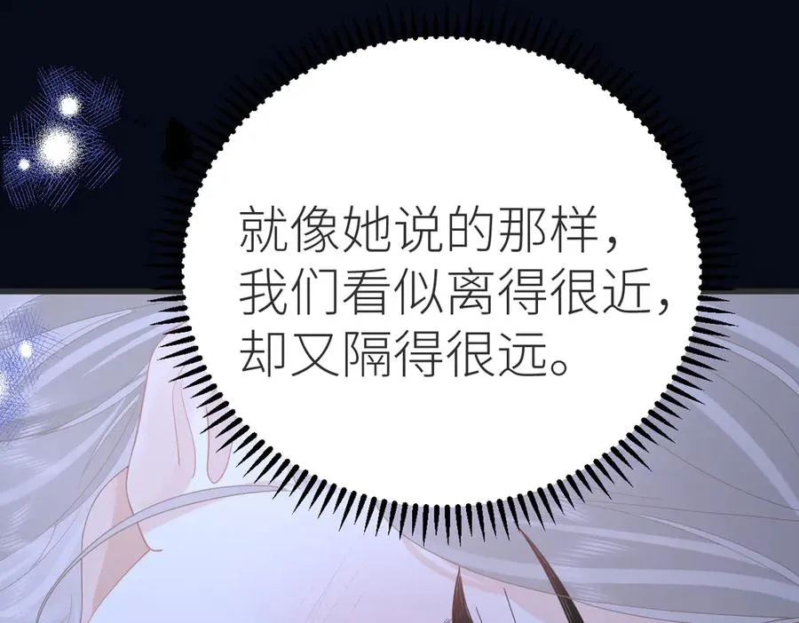 第66话 被爱滋养的玫瑰 第103页