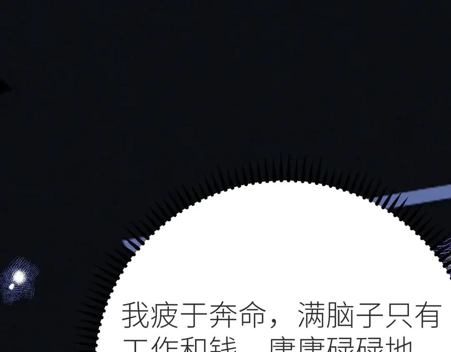 第66话 被爱滋养的玫瑰 第111页